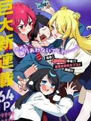画中人未眠漫画改编海报
